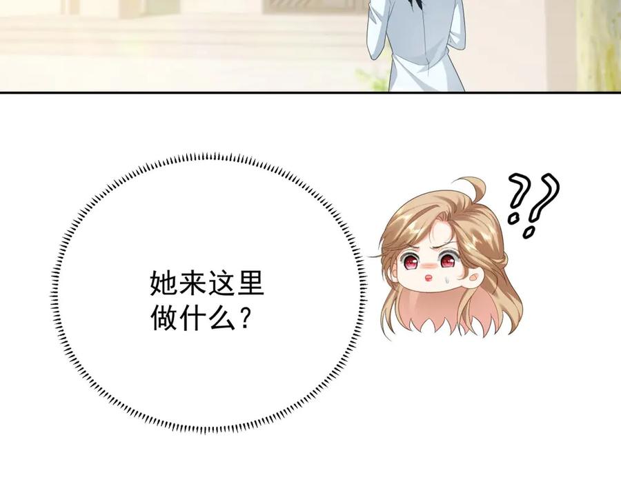 《我是女主，但炮灰实在太帅了》第27话 再次恶化 第110页