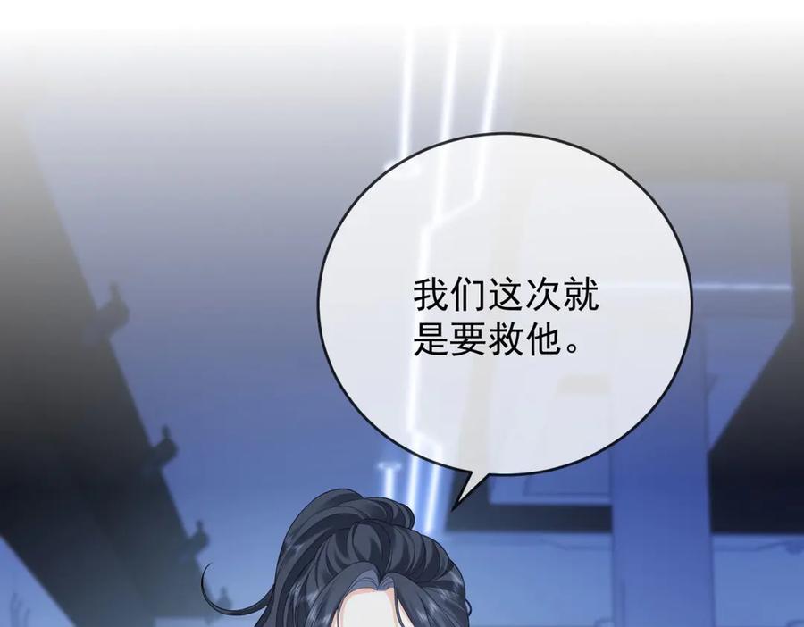 《我是女主，但炮灰实在太帅了》第27话 再次恶化 第28页