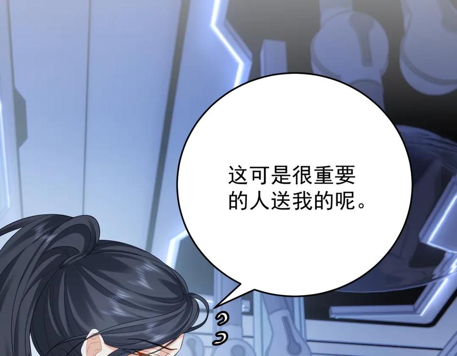 《我是女主，但炮灰实在太帅了》第27话 再次恶化 第23页