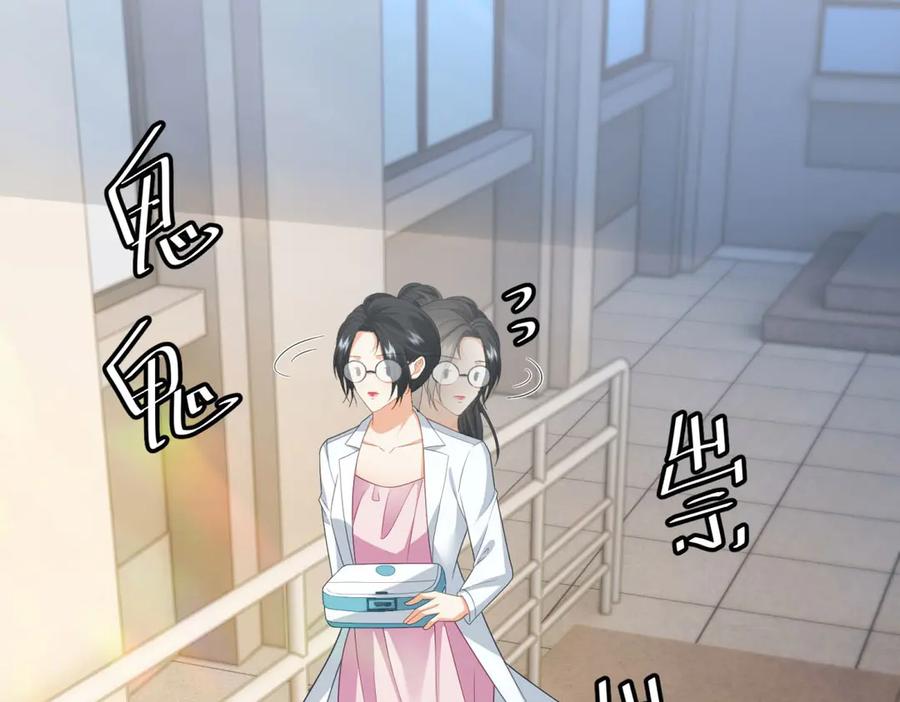 《我是女主，但炮灰实在太帅了》第27话 再次恶化 第106页