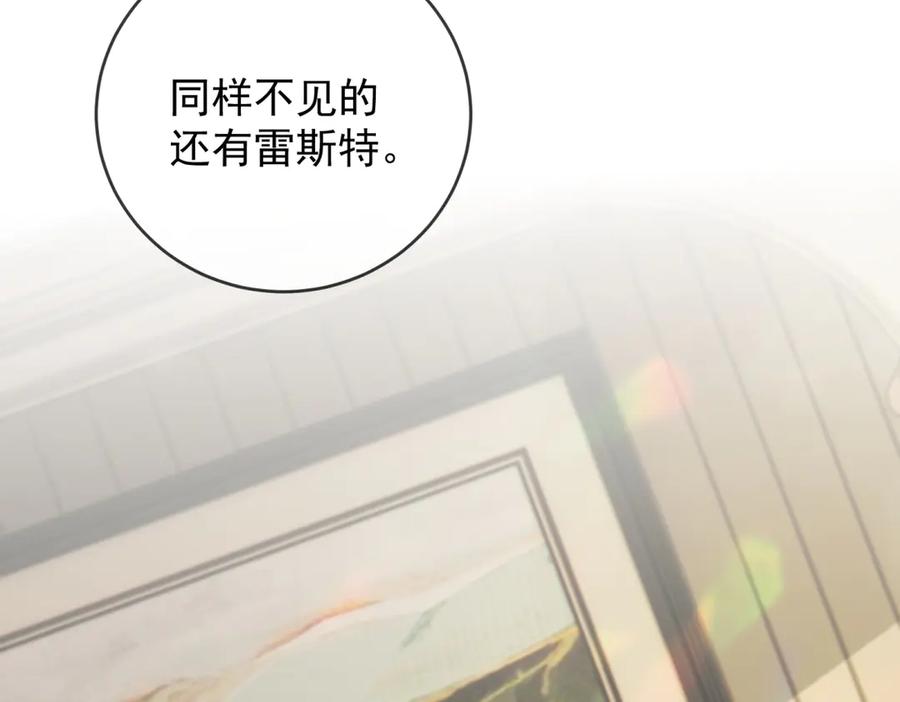 《我是女主，但炮灰实在太帅了》第27话 再次恶化 第51页
