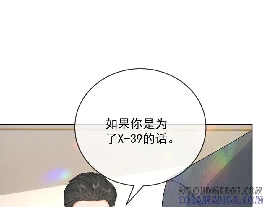 《我是女主，但炮灰实在太帅了》第27话 再次恶化 第73页