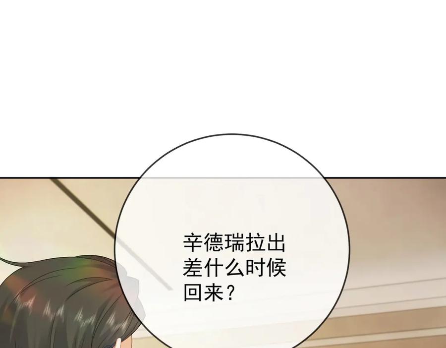 《我是女主，但炮灰实在太帅了》第27话 再次恶化 第70页