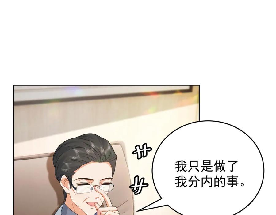 《我是女主，但炮灰实在太帅了》第27话 再次恶化 第91页