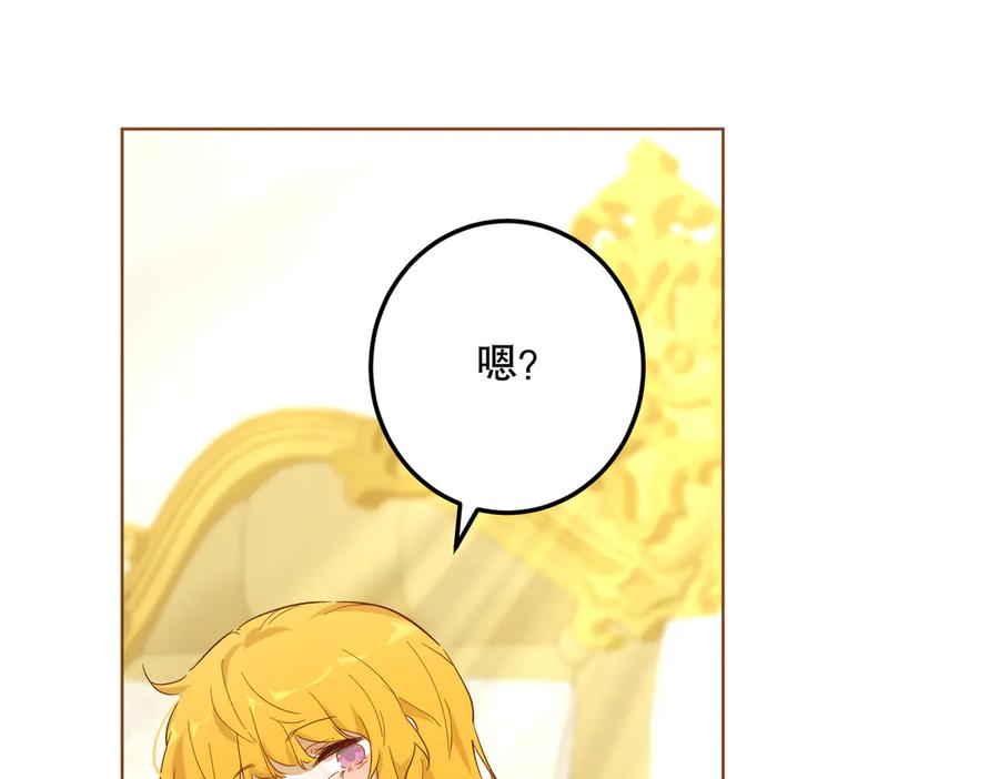 六岁开始成为女王 - 故事 - 第155张图