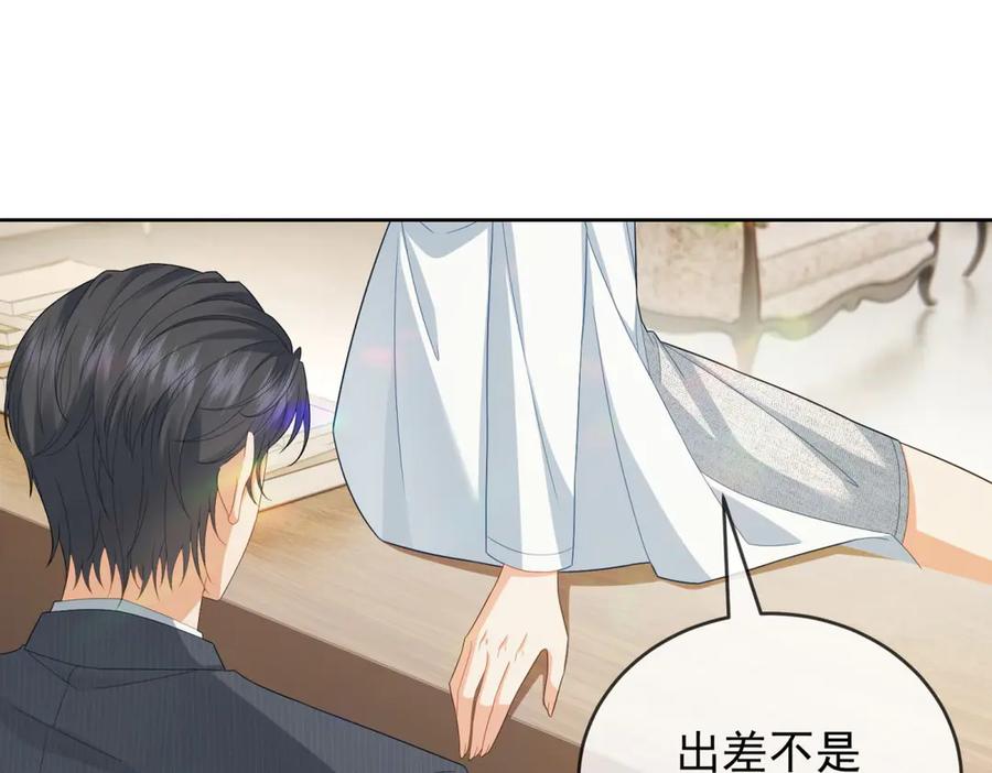 《我是女主，但炮灰实在太帅了》第27话 再次恶化 第44页