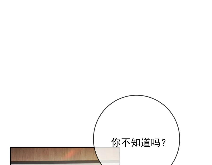 《我是女主，但炮灰实在太帅了》第27话 再次恶化 第75页