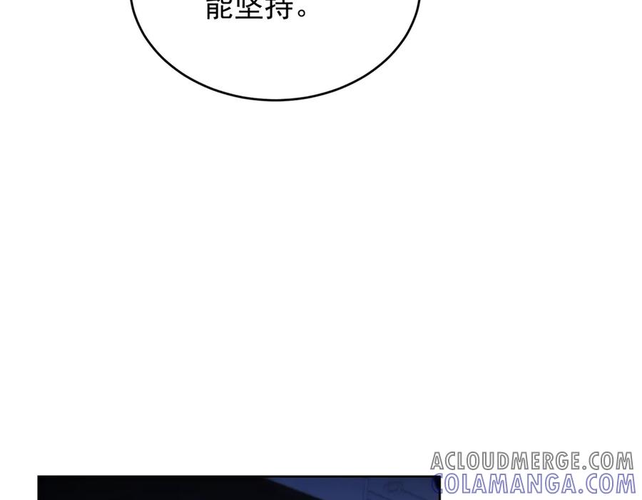 《我是女主，但炮灰实在太帅了》第27话 再次恶化 第9页