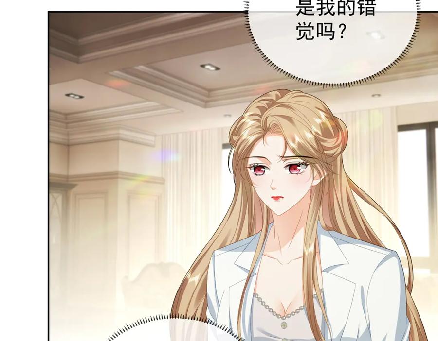《我是女主，但炮灰实在太帅了》第27话 再次恶化 第42页