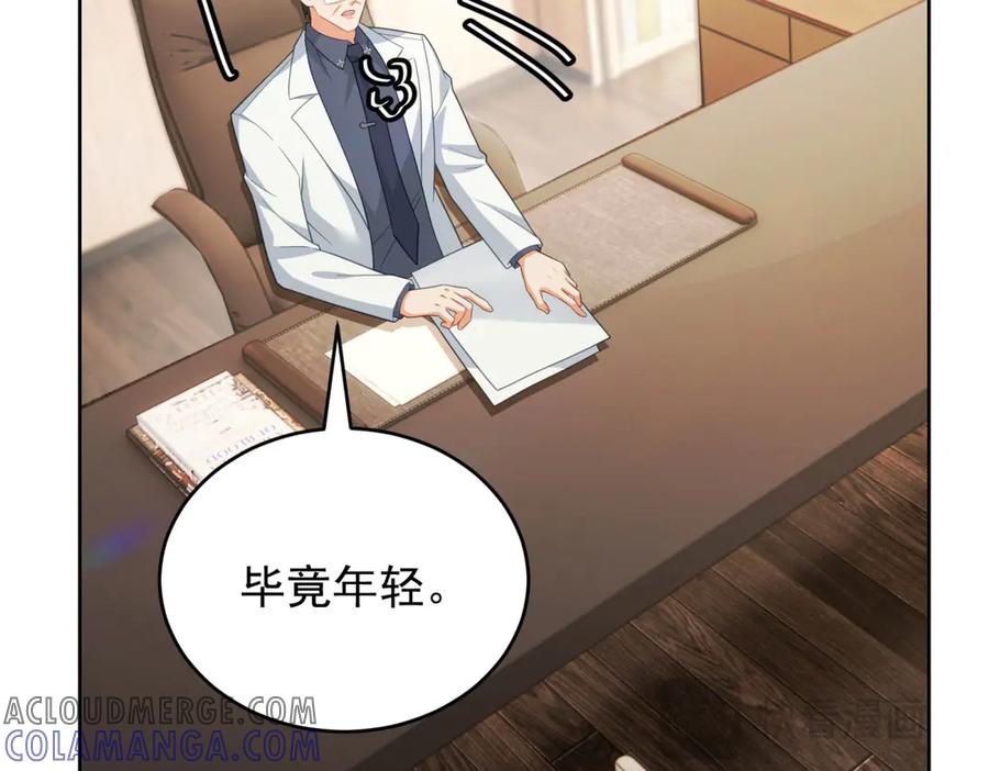 《我是女主，但炮灰实在太帅了》第27话 再次恶化 第97页