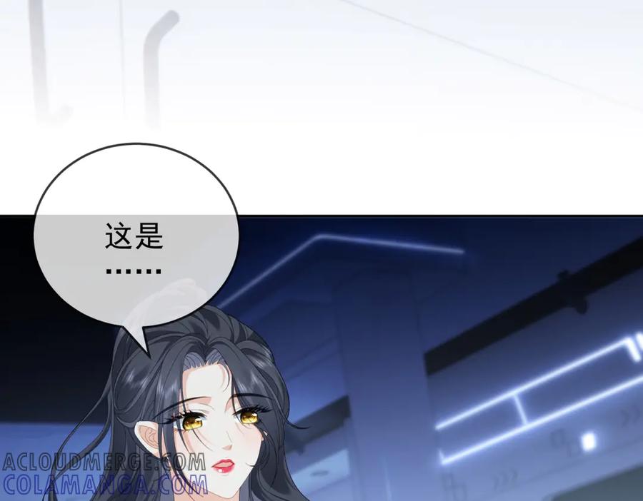 《我是女主，但炮灰实在太帅了》第27话 再次恶化 第33页