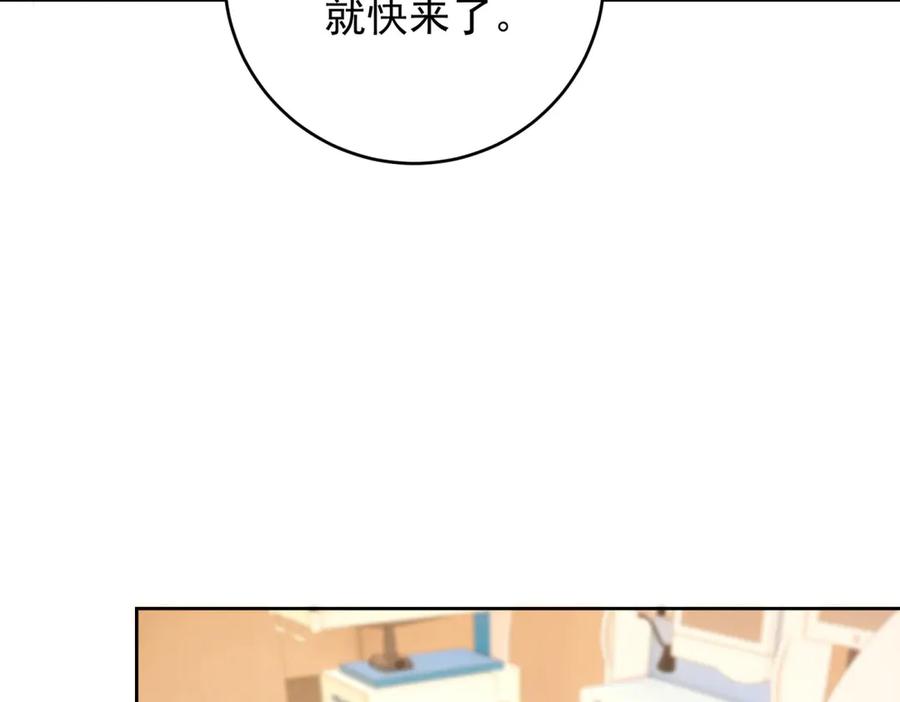 《我是女主，但炮灰实在太帅了》第27话 再次恶化 第119页