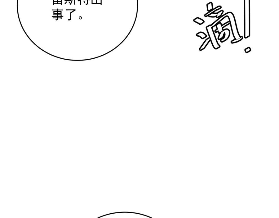 《我是女主，但炮灰实在太帅了》第27话 再次恶化 第139页