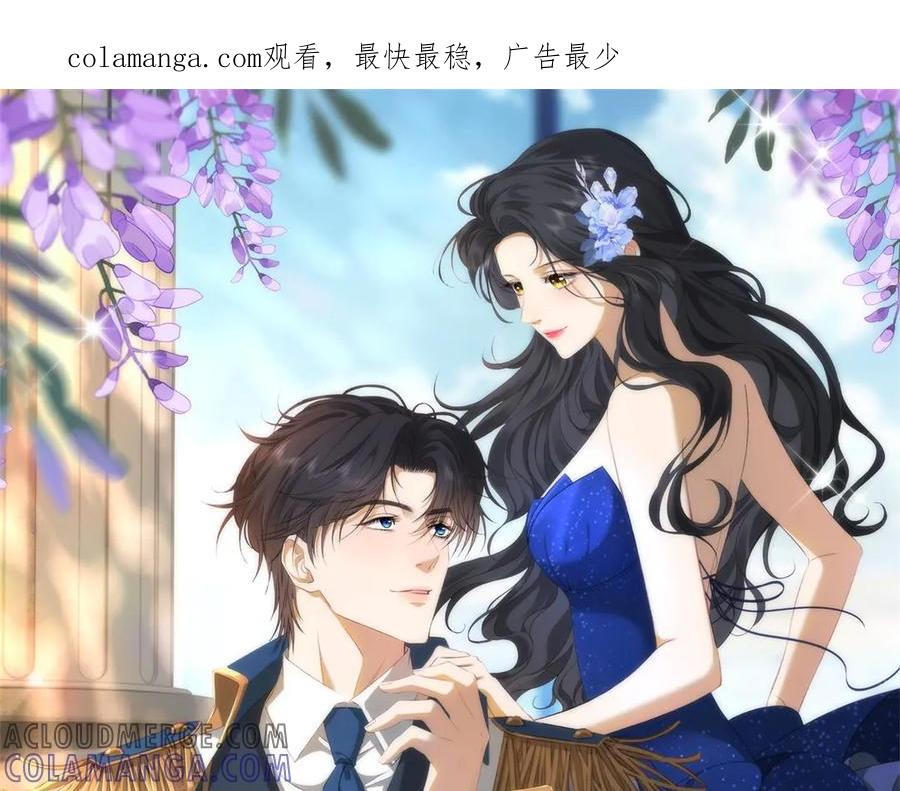 《我是女主，但炮灰实在太帅了》第28话 回到正轨 第1页