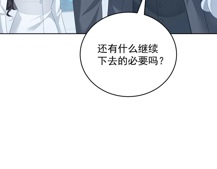 《我是女主，但炮灰实在太帅了》第28话 回到正轨 第111页