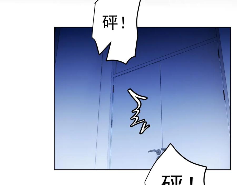 《我是女主，但炮灰实在太帅了》第28话 回到正轨 第70页