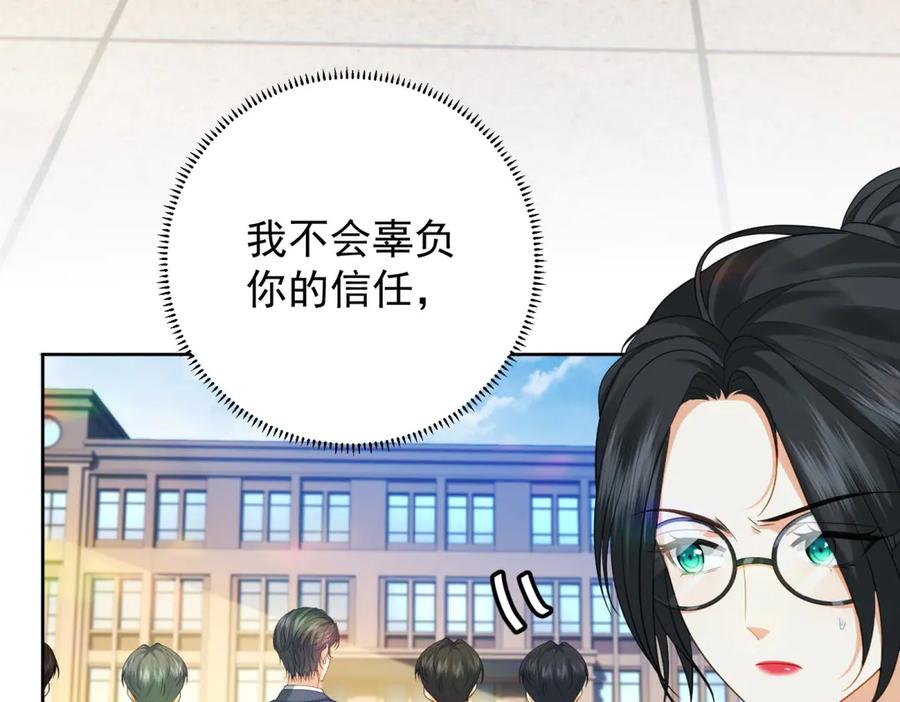 《我是女主，但炮灰实在太帅了》第28话 回到正轨 第63页
