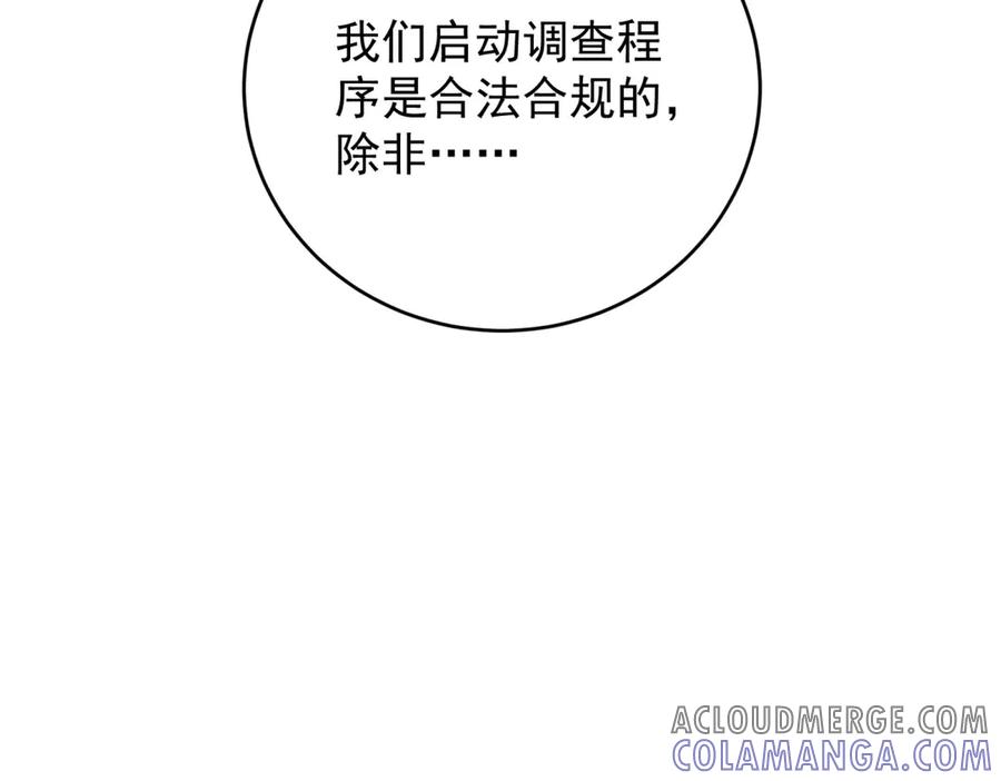 《我是女主，但炮灰实在太帅了》第28话 回到正轨 第89页