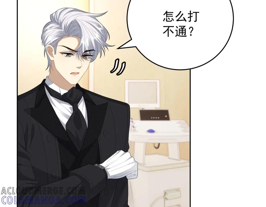 《我是女主，但炮灰实在太帅了》第28话 回到正轨 第25页