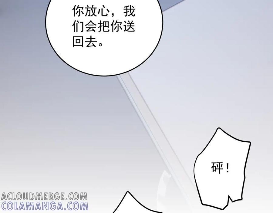 《我是女主，但炮灰实在太帅了》第28话 回到正轨 第69页