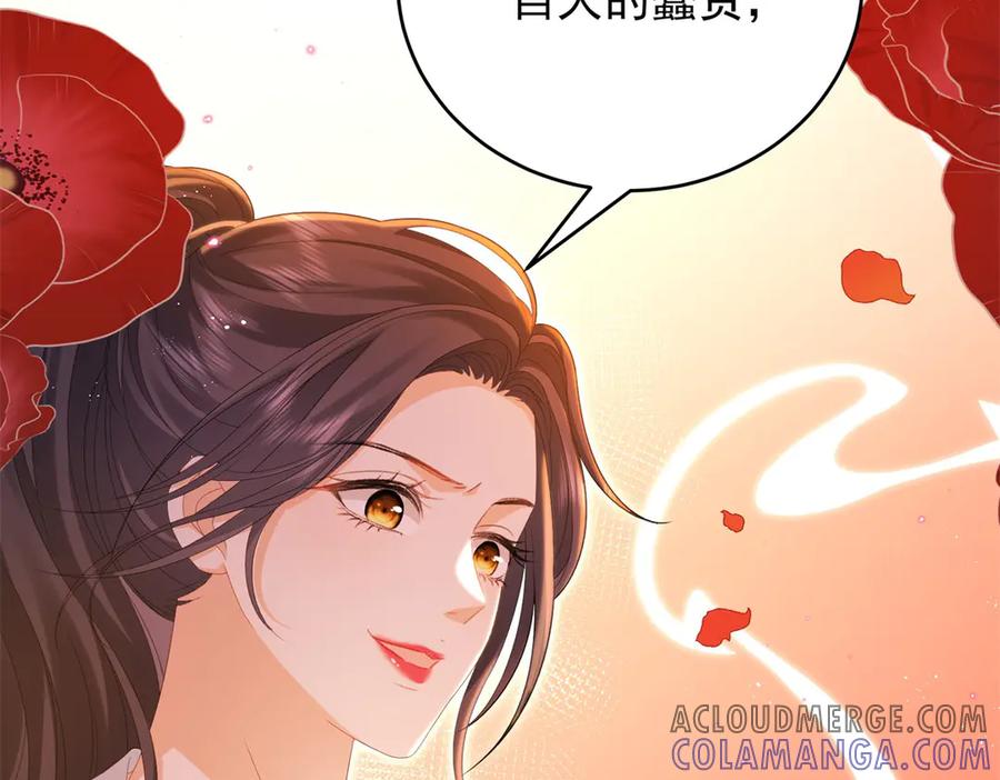 《我是女主，但炮灰实在太帅了》第28话 回到正轨 第141页
