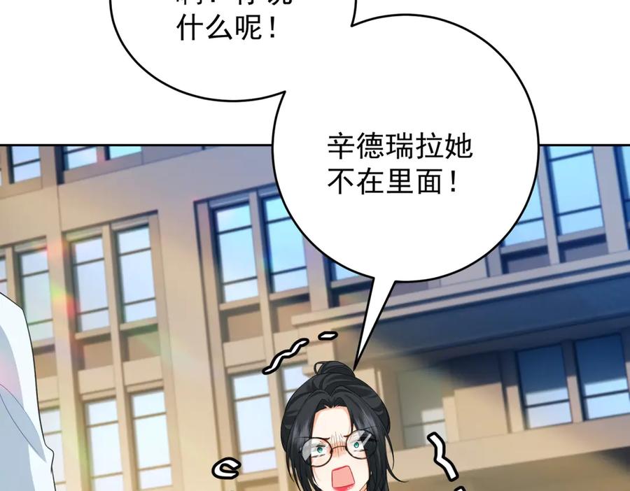 《我是女主，但炮灰实在太帅了》第28话 回到正轨 第52页