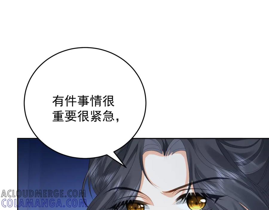 《我是女主，但炮灰实在太帅了》第28话 回到正轨 第37页
