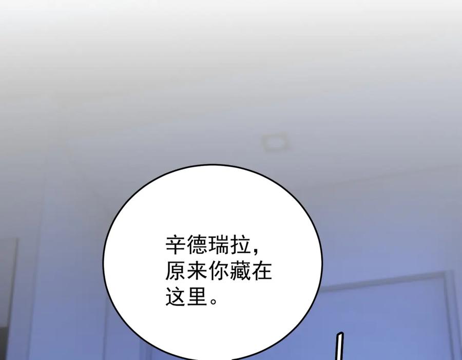 《我是女主，但炮灰实在太帅了》第28话 回到正轨 第76页