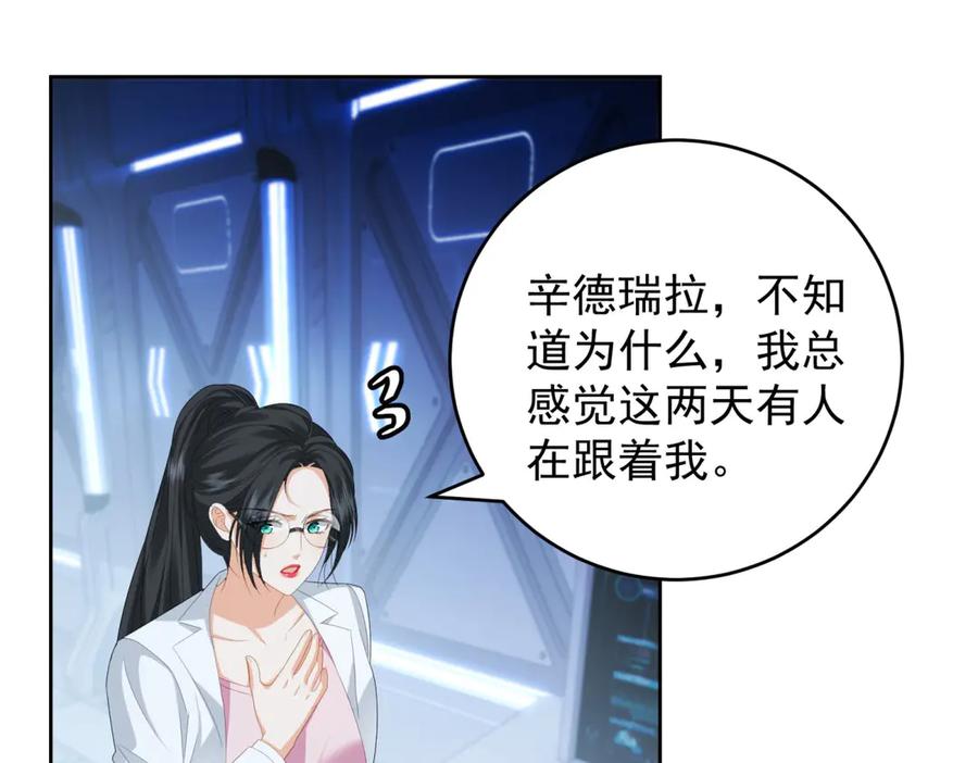《我是女主，但炮灰实在太帅了》第28话 回到正轨 第32页