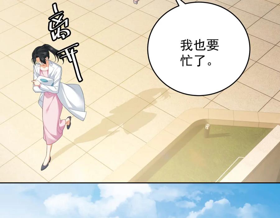 《我是女主，但炮灰实在太帅了》第28话 回到正轨 第59页