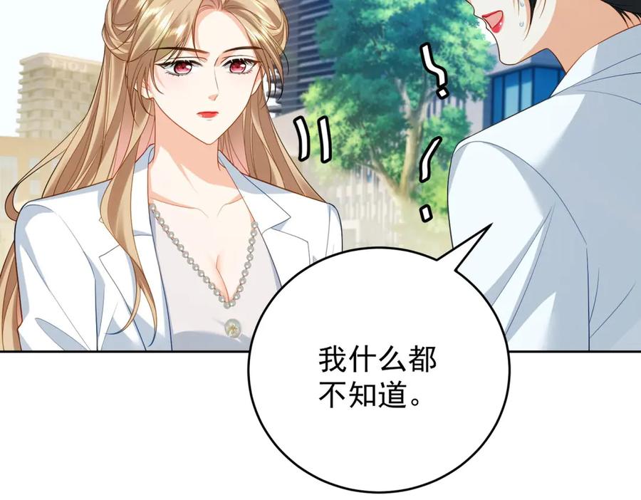 《我是女主，但炮灰实在太帅了》第28话 回到正轨 第48页