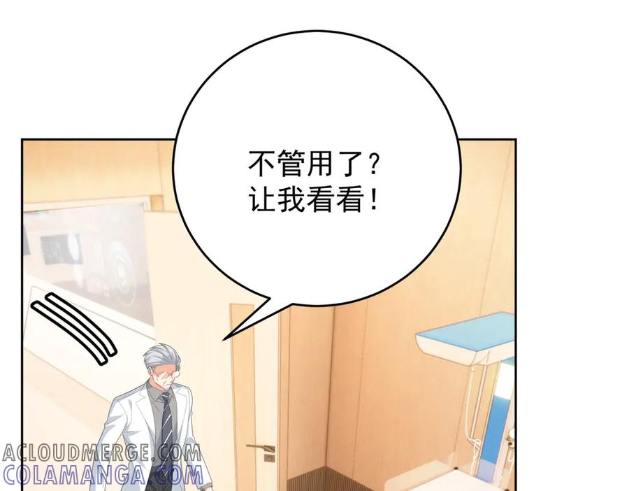 《我是女主，但炮灰实在太帅了》第28话 回到正轨 第9页