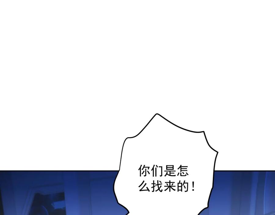《我是女主，但炮灰实在太帅了》第28话 回到正轨 第79页