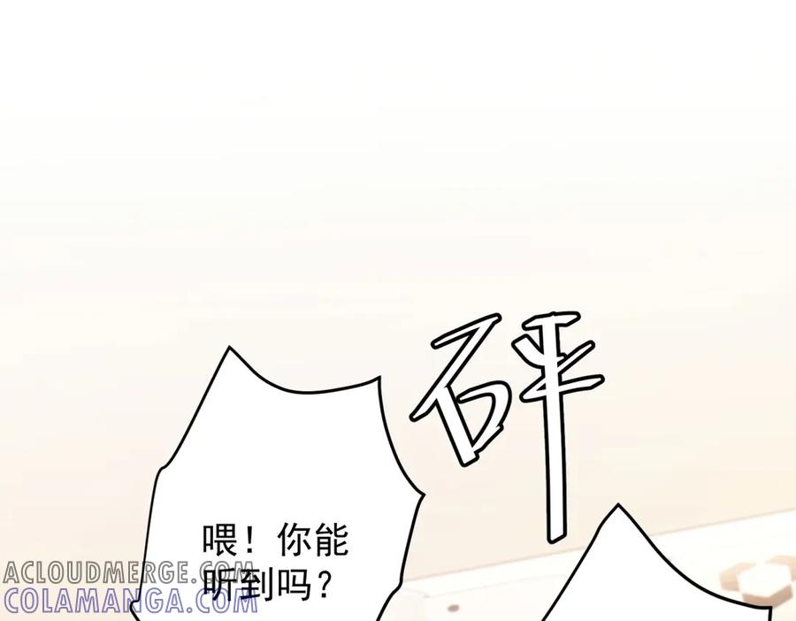 《我是女主，但炮灰实在太帅了》第28话 回到正轨 第5页