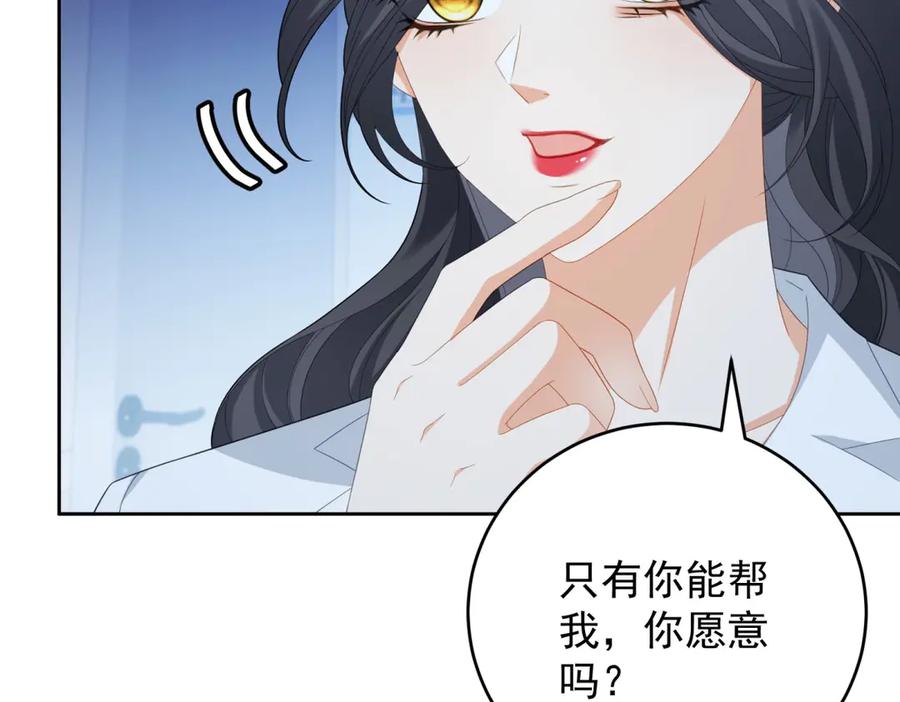 《我是女主，但炮灰实在太帅了》第28话 回到正轨 第38页