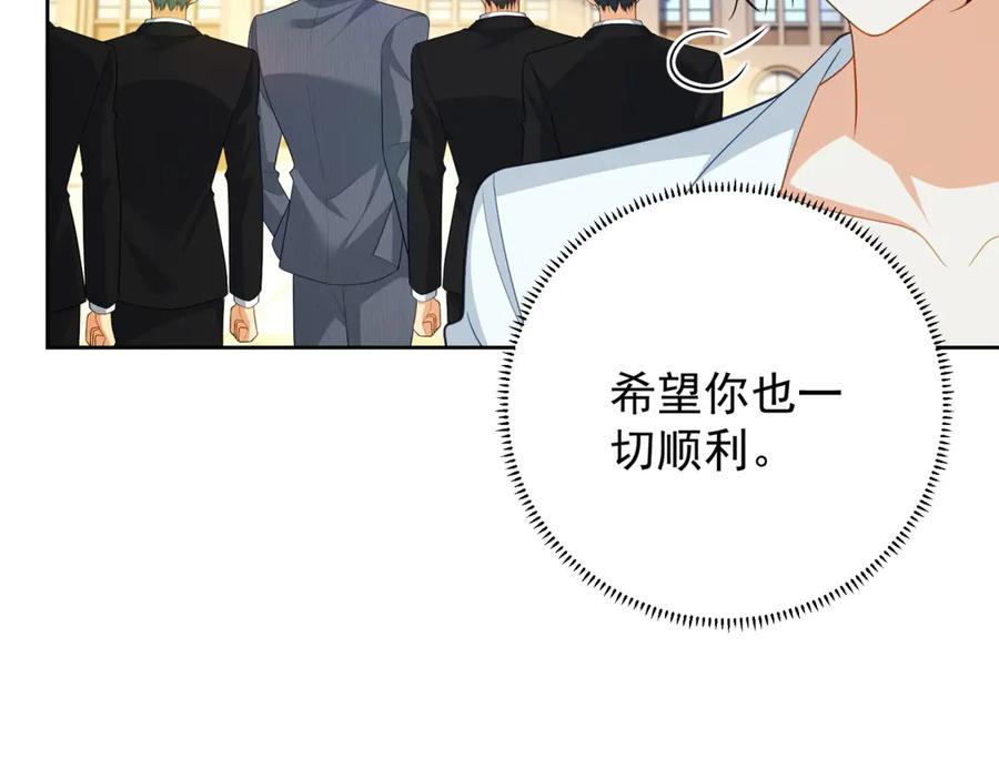 《我是女主，但炮灰实在太帅了》第28话 回到正轨 第64页