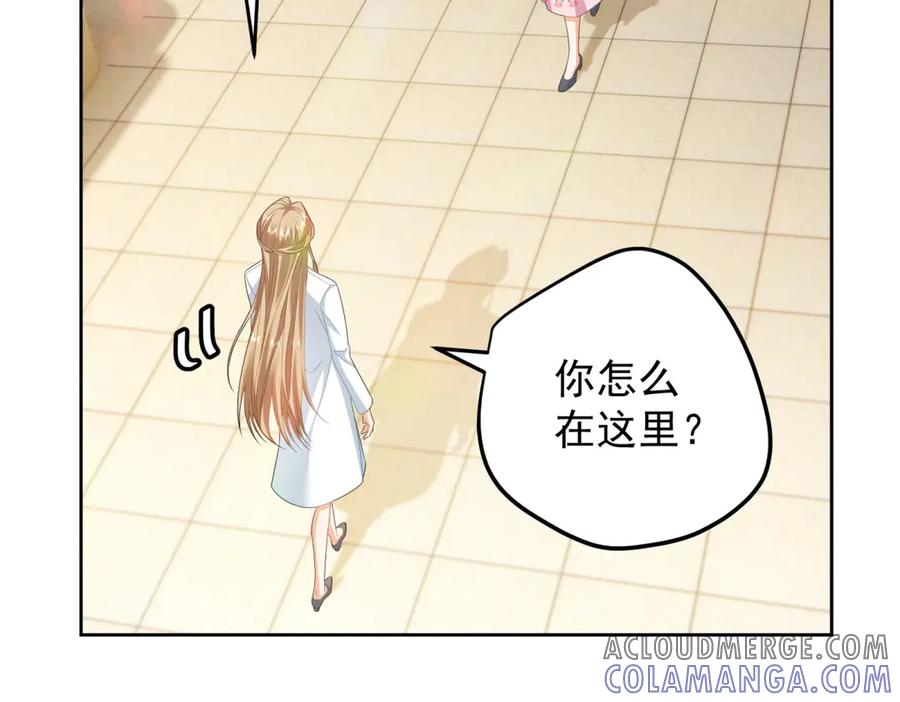 《我是女主，但炮灰实在太帅了》第28话 回到正轨 第45页