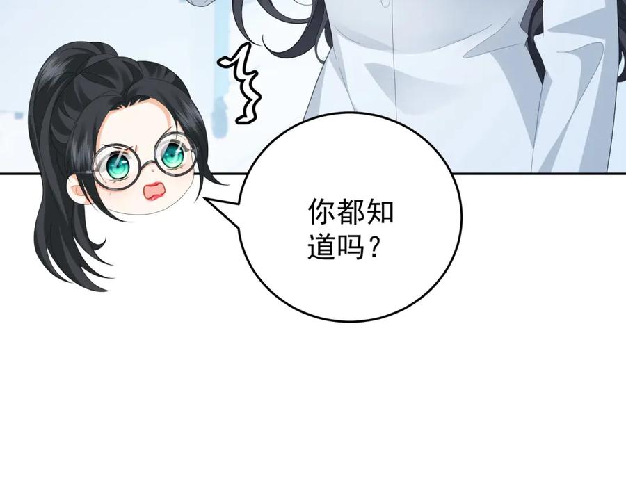 《我是女主，但炮灰实在太帅了》第28话 回到正轨 第36页