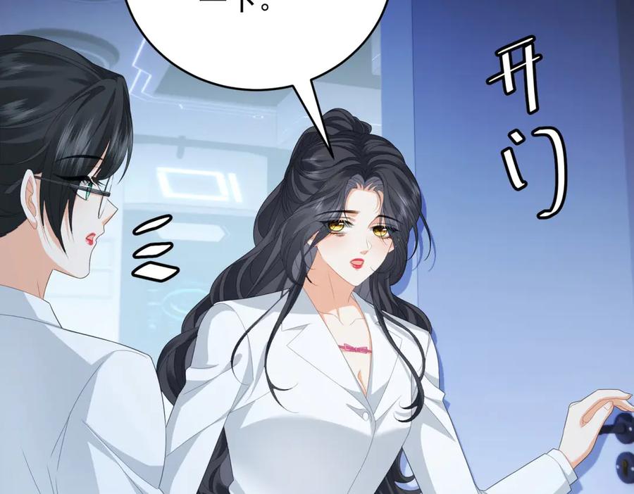 《我是女主，但炮灰实在太帅了》第28话 回到正轨 第30页