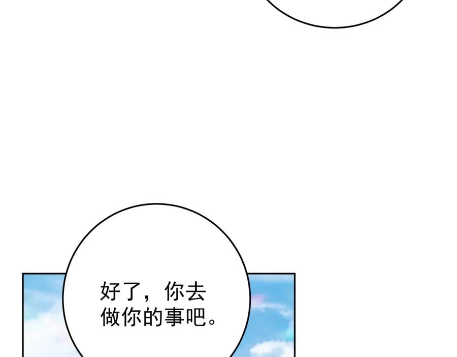 《我是女主，但炮灰实在太帅了》第28话 回到正轨 第55页