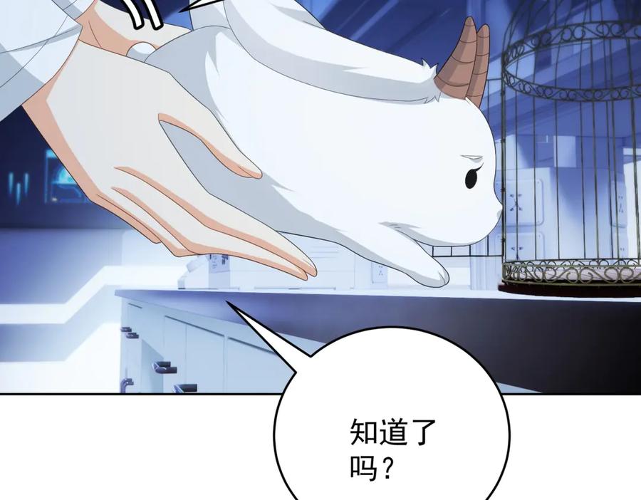 《我是女主，但炮灰实在太帅了》第28话 回到正轨 第72页