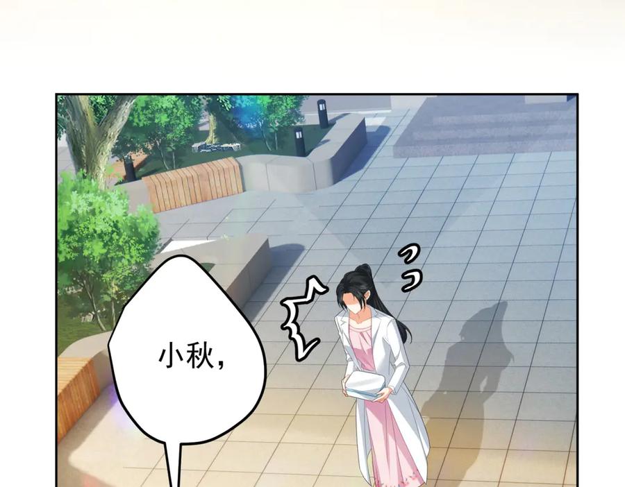 《我是女主，但炮灰实在太帅了》第28话 回到正轨 第44页
