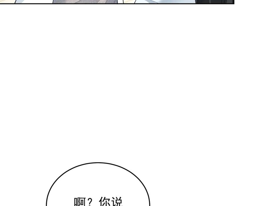 《我是女主，但炮灰实在太帅了》第28话 回到正轨 第51页