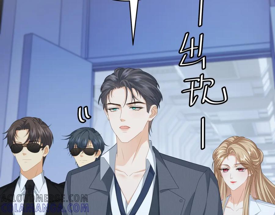 《我是女主，但炮灰实在太帅了》第28话 回到正轨 第77页