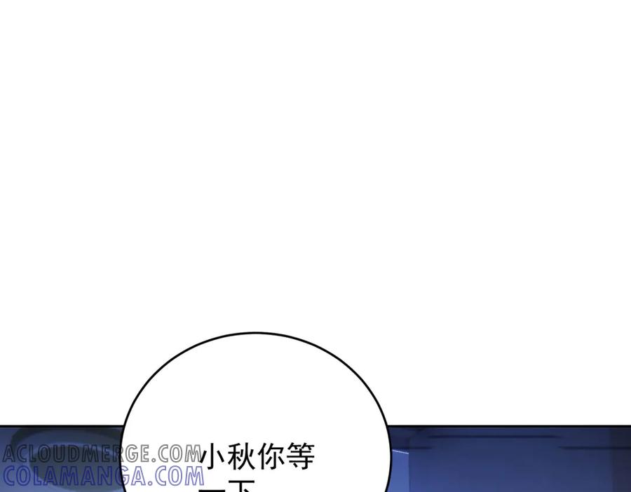 《我是女主，但炮灰实在太帅了》第28话 回到正轨 第29页