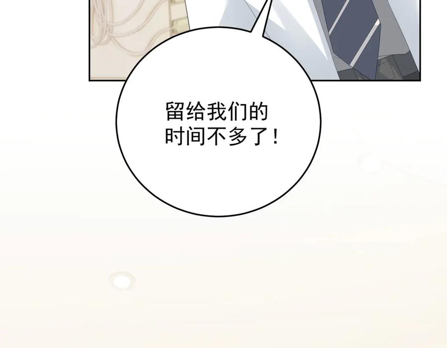 《我是女主，但炮灰实在太帅了》第28话 回到正轨 第16页
