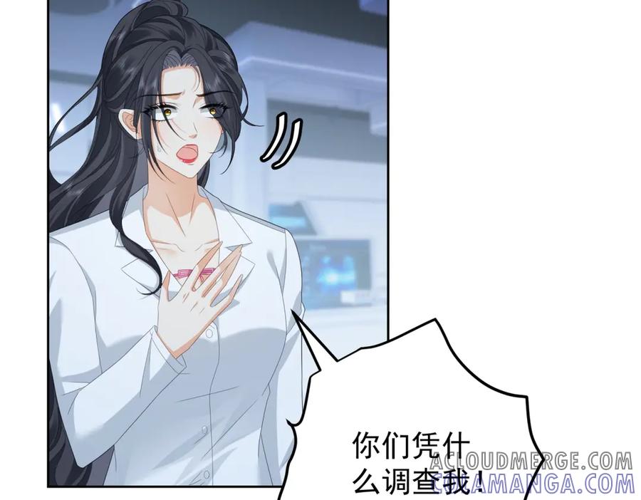 《我是女主，但炮灰实在太帅了》第28话 回到正轨 第85页