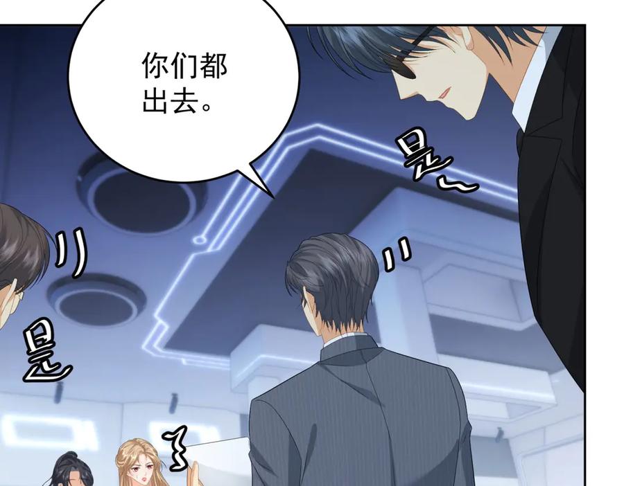 《我是女主，但炮灰实在太帅了》第28话 回到正轨 第104页