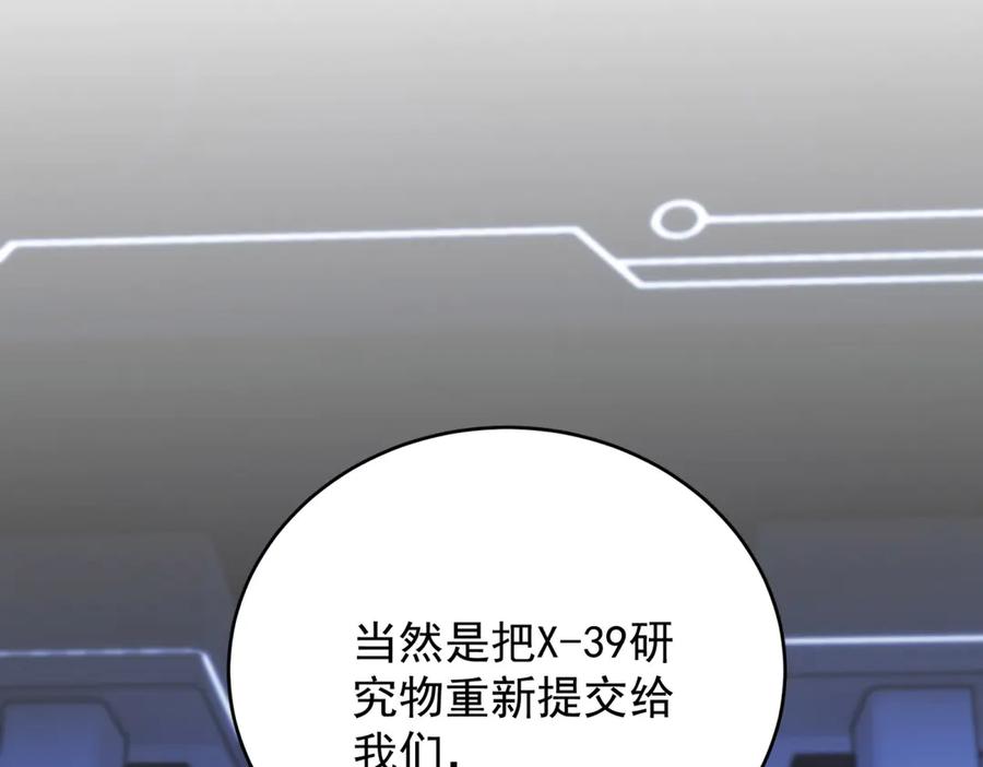《我是女主，但炮灰实在太帅了》第28话 回到正轨 第92页