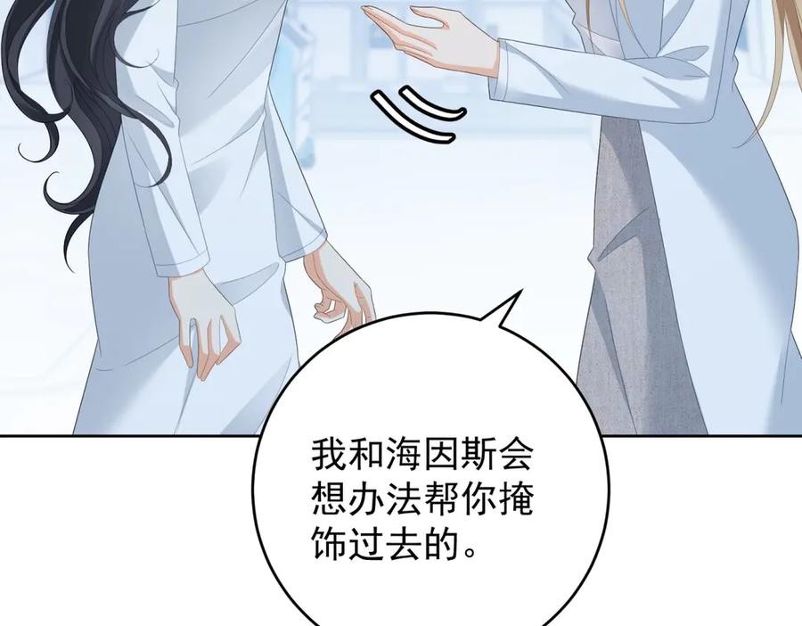 《我是女主，但炮灰实在太帅了》第28话 回到正轨 第94页
